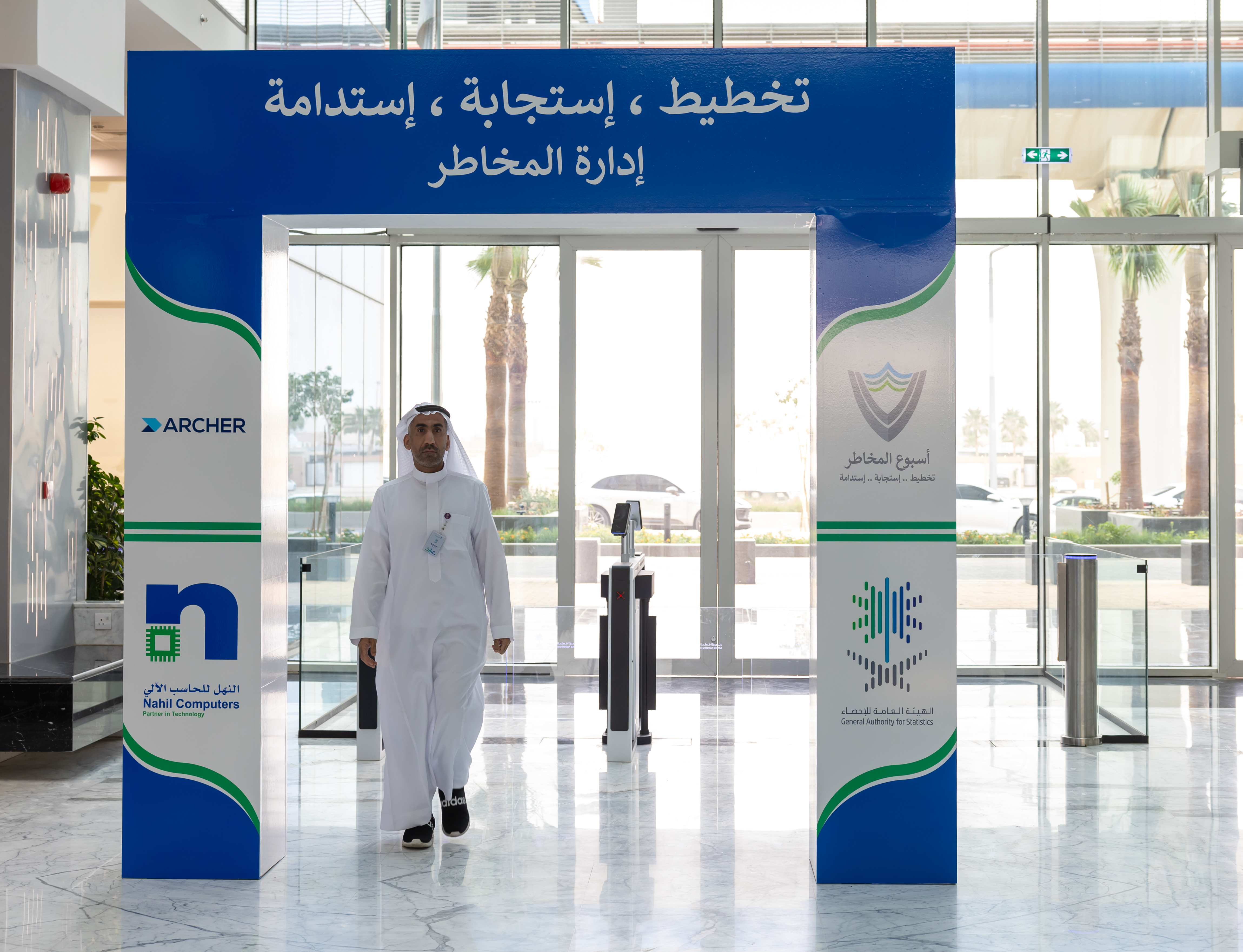 الحملة التوعوية لإدارة المخاطر 