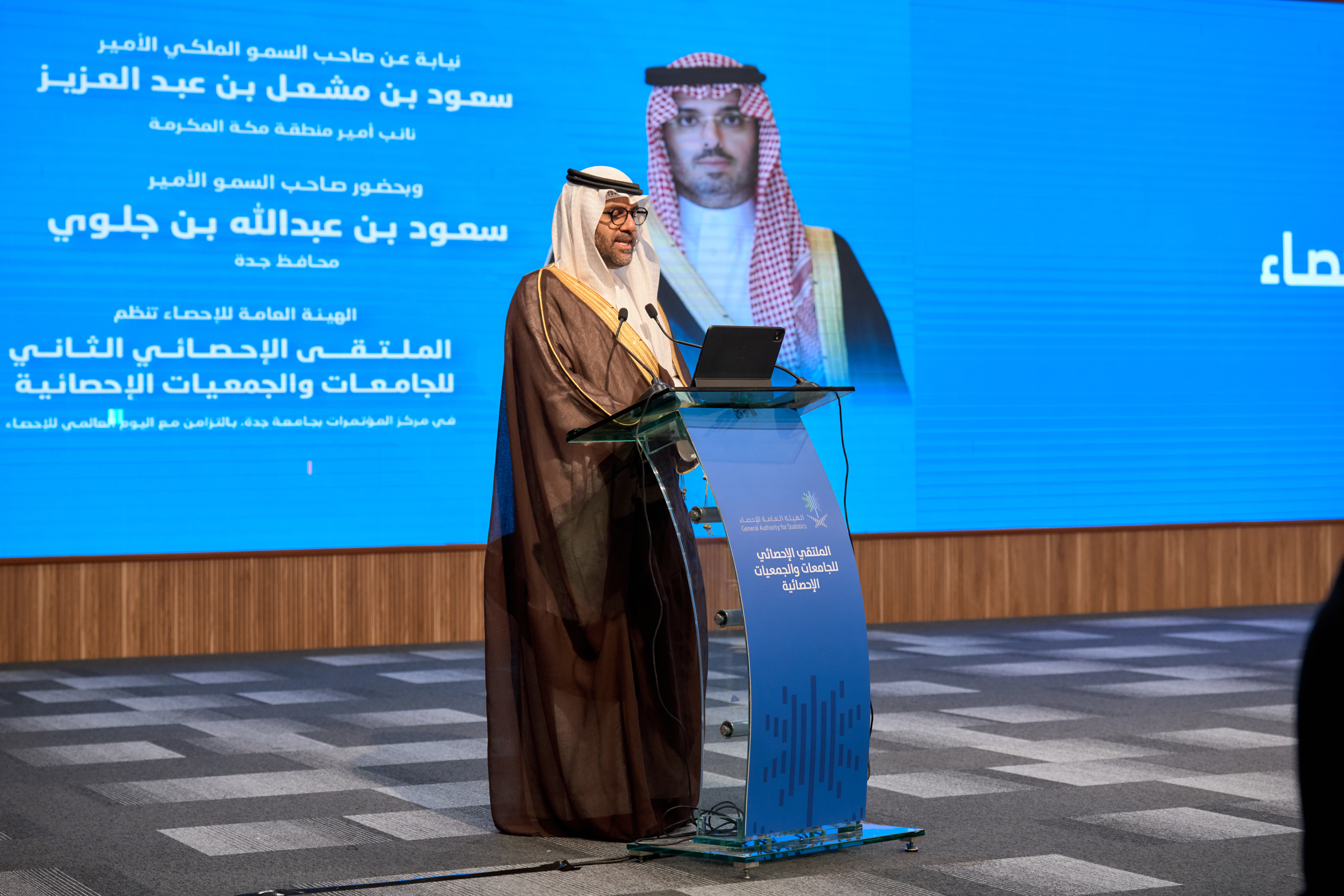 الملتقى الإحصائي للجامعات والجمعيات الثاني