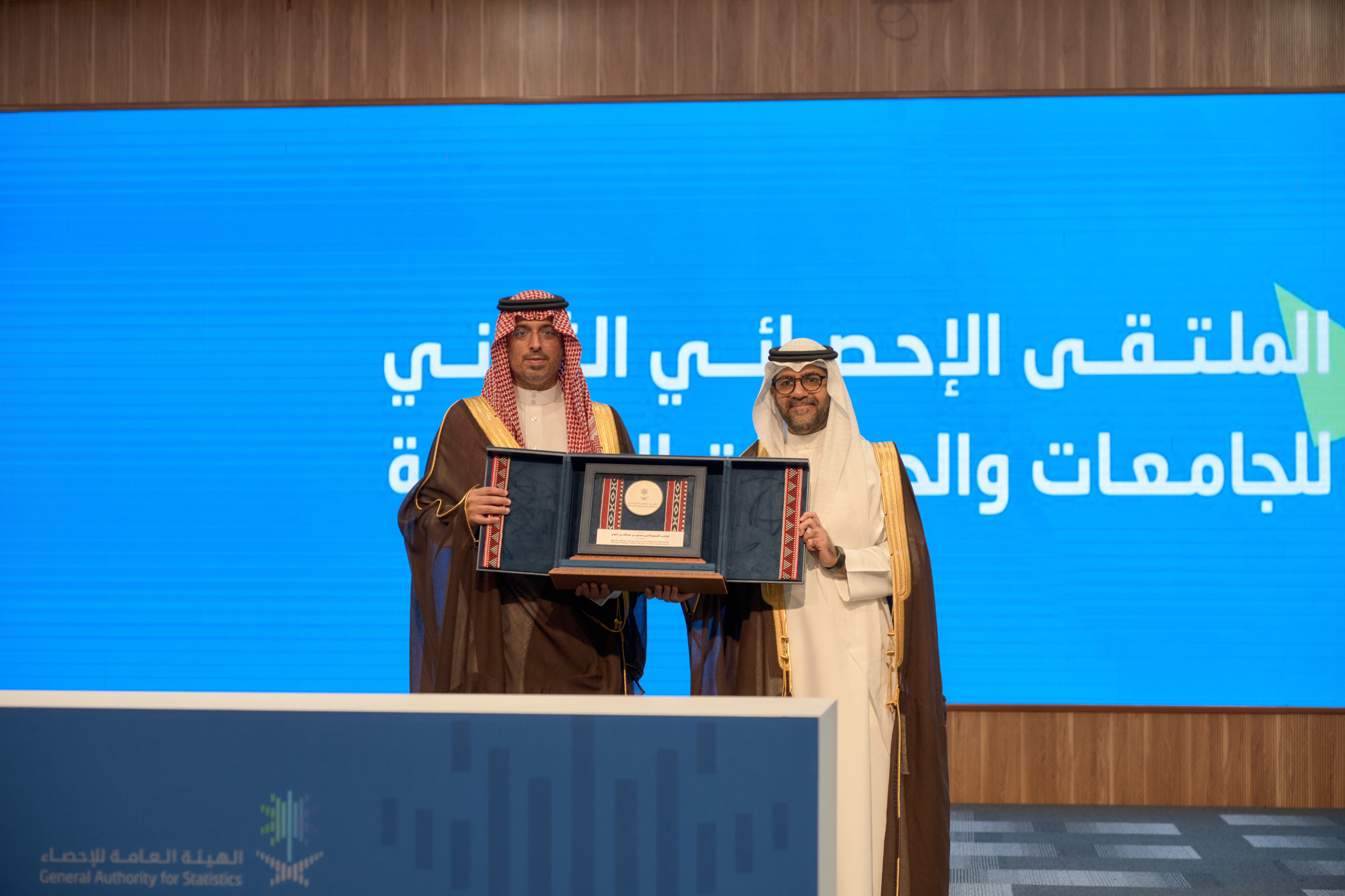 الملتقى الإحصائي للجامعات والجمعيات الثاني