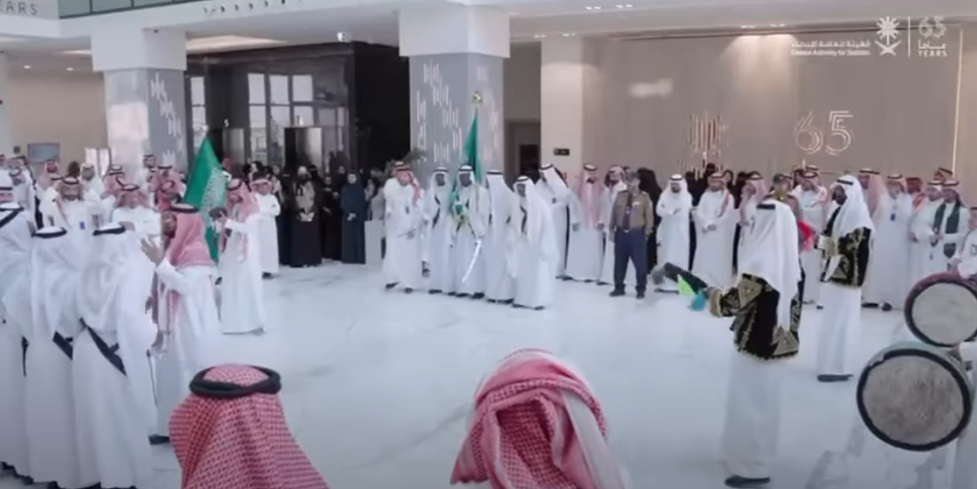 احتفال الهيئة العامة للإحصاء بمناسبة اليوم الوطني السعودي 95