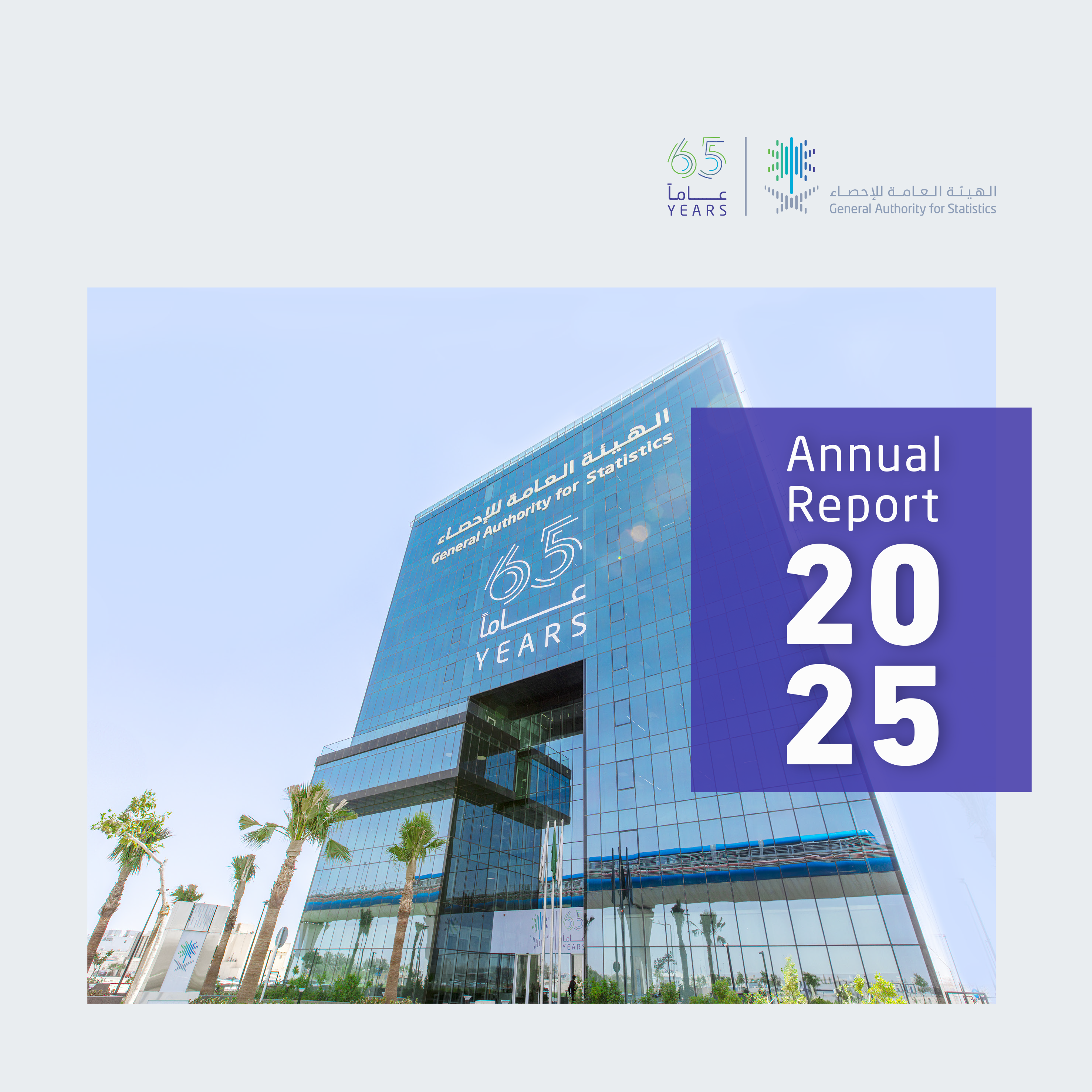 Full Report For Year 2025
